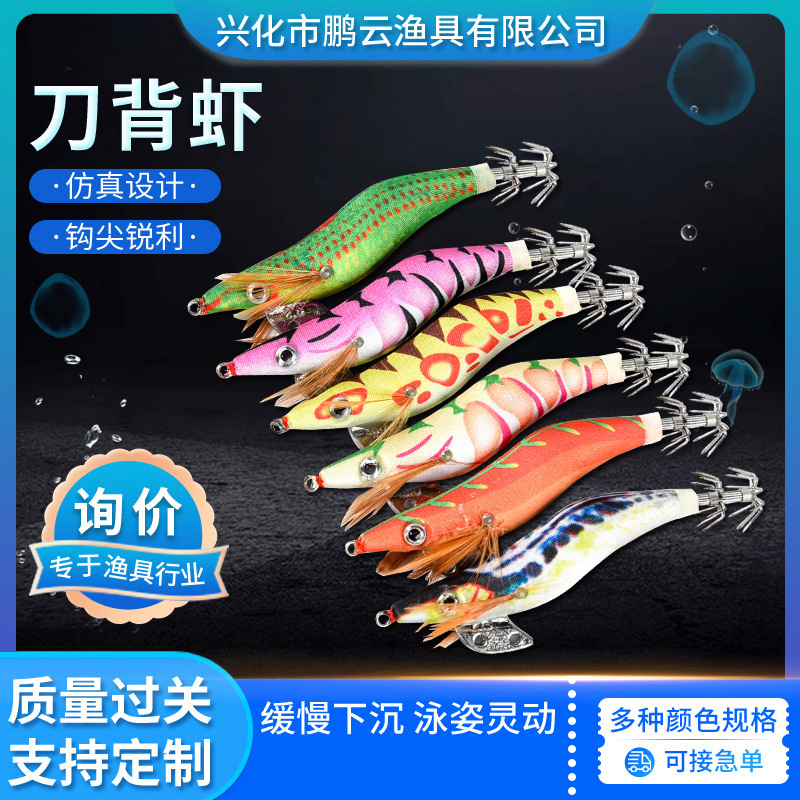 Blade Back Squid Jig Lures, Re - Fishing Lure Blade Bait ulasan dan harga